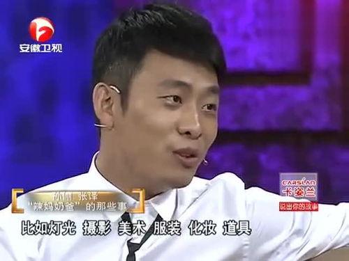 张译最近的爆料新闻视频,最新爆料视频引发热议  第2张