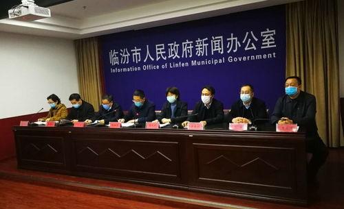 临汾爆料最新疫情新闻网,多区域出现确诊病例,防控措施升级 第2张 临汾爆料最新疫情新闻网,多区域出现确诊病例,防控措施升级 第2张