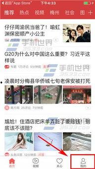 厦门今日头条网友爆料,惊现神秘事件，详情令人震惊！  第3张